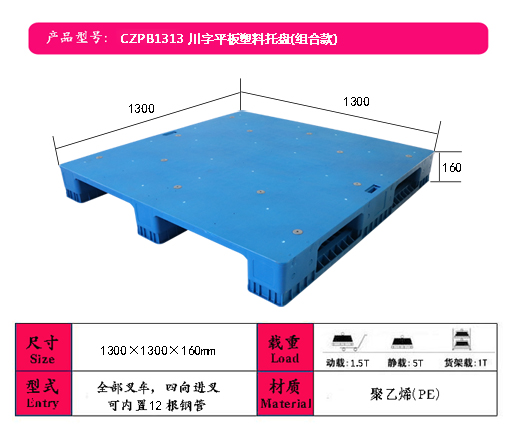 1313����ƽ����������