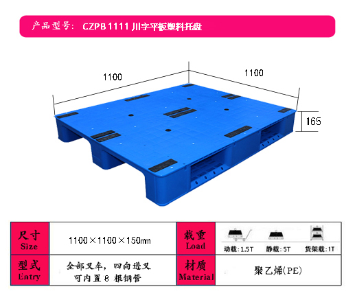 1111����ƽ����������